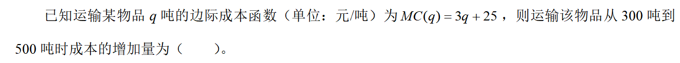 2280206403197_物流管理定量分析方法 参考答案
